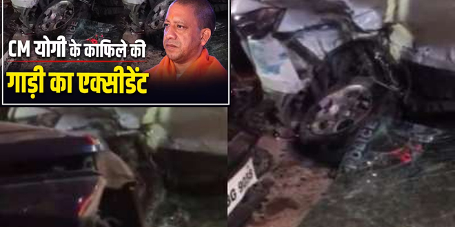 Chief Minister Yogi Adityanath Fleet Vehicle Accident