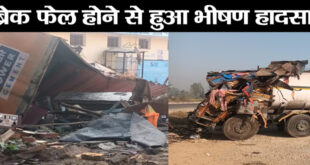 Sitapur Accident News