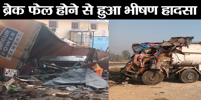 Sitapur Accident News